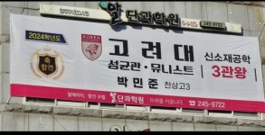 알단과학원