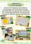사랑유치원