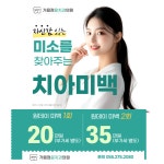 가음정윤치과의원