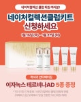 네이처컬렉션 목포하당점