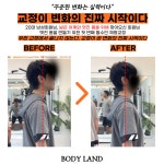 바디랜드 헬스&PT 동탄장지점
