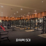 5150피트니스 내손점
