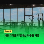 팀버핏 신도림