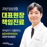 의정부세브란스치과의원