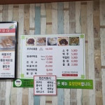 아그집쭈꾸미