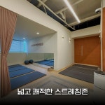5150피트니스 내손점