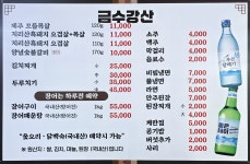 금수강산