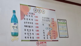 준이네식당