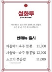 성화루