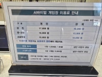 한울교육 임실점
