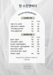 현스킨앤바디 대구남산역점