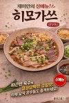 불당2길 재미 천안불당본점