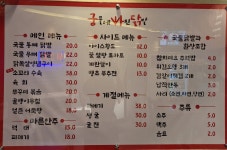 궁물에빠진닭발