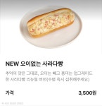 빽다방 대전와동점