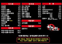 하조이짬뽕 파주본점