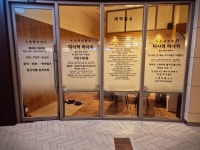 미사역 마사지, 체형관리 회복 테라피.