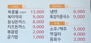 날마다복 두류점