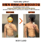 바디랜드 헬스&PT 동탄장지점