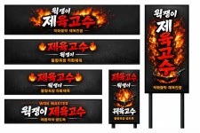 웍쟁이 조치원점 | 웍쟁이 봉명점