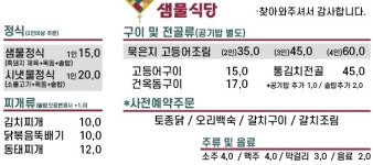 샘물식당