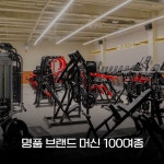 5150피트니스 내손점