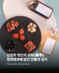 열두달 좋은날, 정희병과