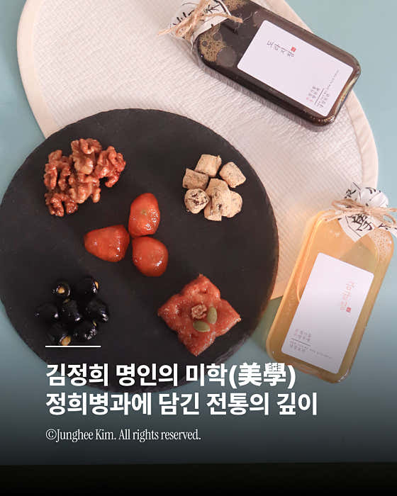 열두달 좋은날, 정희병과 사진