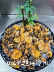 해안가 단관 본점
