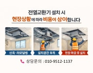 지케이시스템 전열교환기