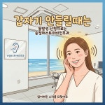 송정퍼스트이비인후과의원