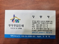 동명종합인쇄