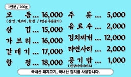 생고기연탄불구이