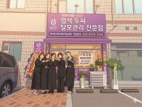 큐사랑삼봉지점 | 큐사랑 죽전내대지점
