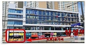 삼성공인중개사사무소