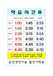 윤선생영어숲 칠성어학원