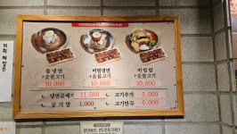 육쌈냉면 신촌점