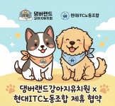 댕버랜드 강아지유치원