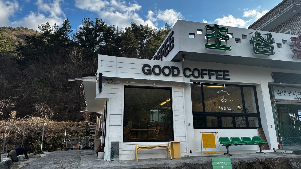 초심휴게소
