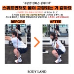 바디랜드 헬스&PT 동탄장지점