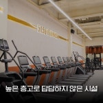 5150피트니스 내손점