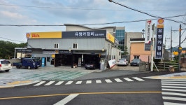 유명카센타