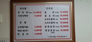 원일식당