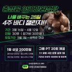 디오션 피트니스 헬스 PT