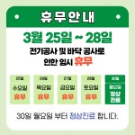 고려가정의학과의원