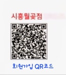 당구야놀자 시흥월곶점