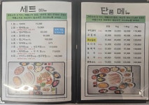 왜목마을 태공수산횟집