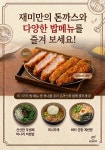 불당2길 재미 천안불당본점