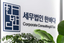 세무법인한맘북 | 세무법인한바다