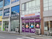 꽁꽁냠냠송천2호점