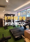 행복해GYM 신방화점
